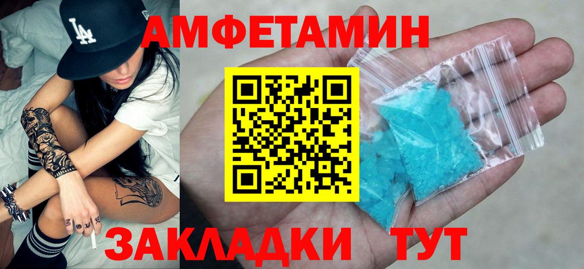 Amphetamine 98%  Вход с VPN  АМФ  Острогожск 