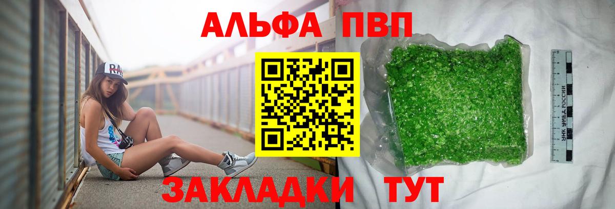 Alpha-PVP кристаллы Острогожск