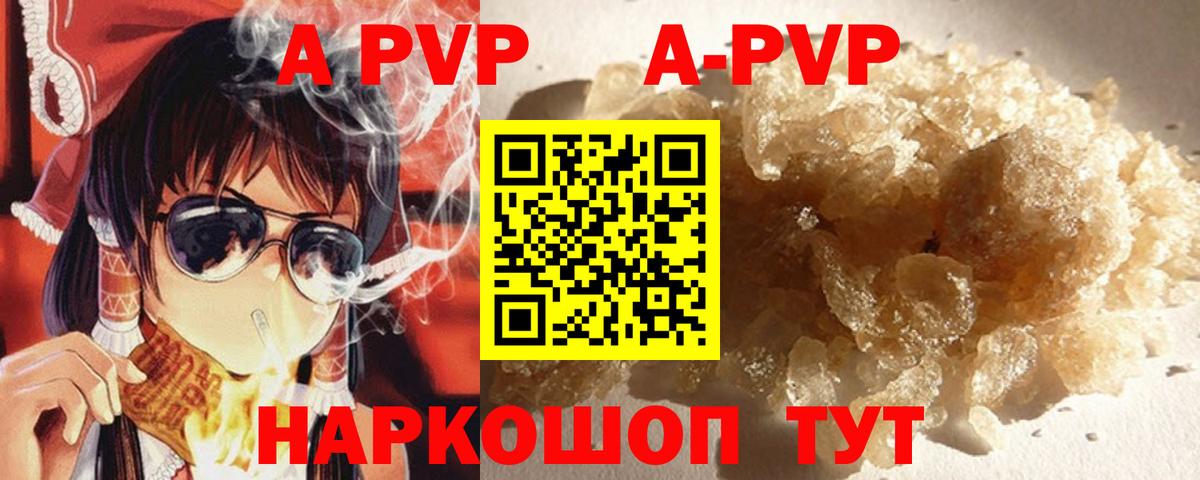 Острогожск  А ПВП Соль  Alpha-PVP СК КРИС  APVP крисы CK  Вход с VPN 