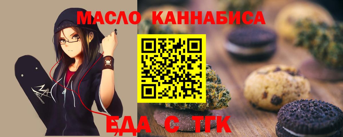 Острогожск  Canna-Cookies марихуана  Вход с VPN 
