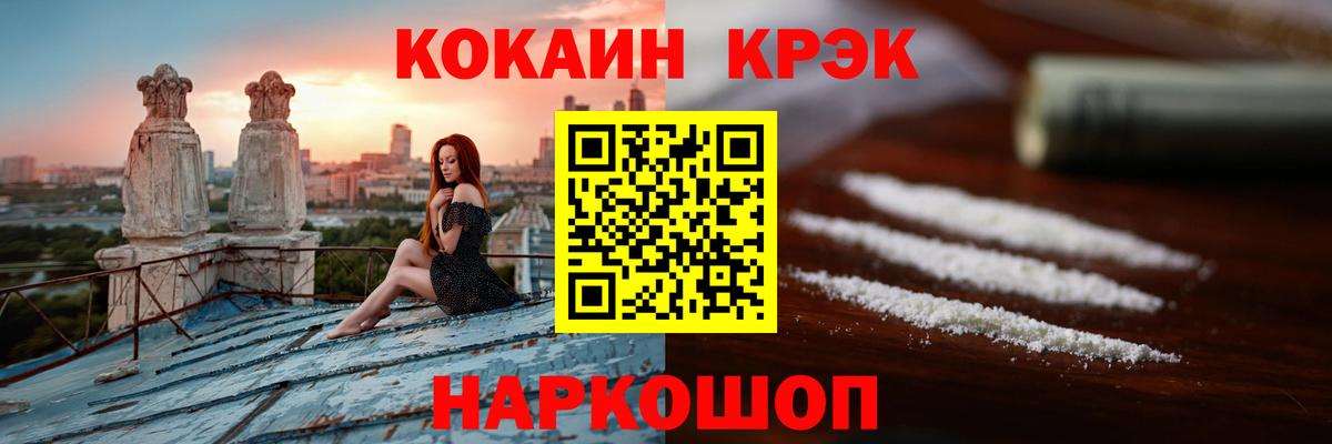 COCAIN  Вход с VPN  Острогожск  Кокаин Перу 