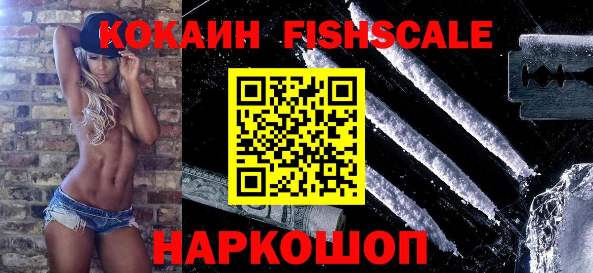Кокаин 98% Острогожск