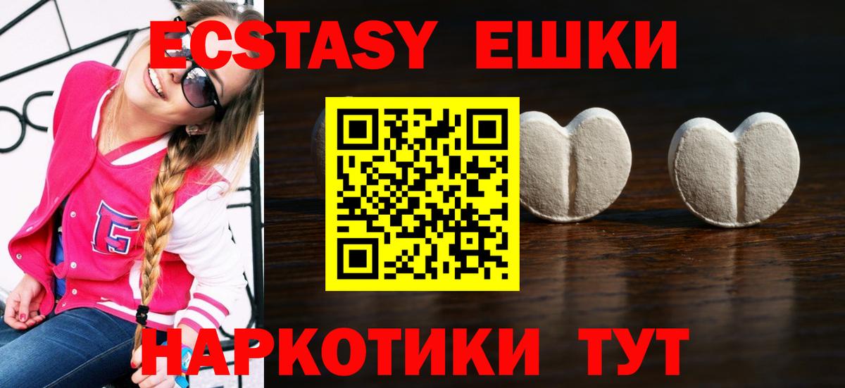 ЭКСТАЗИ бентли  ЭКСТАЗИ  Вход с VPN  Острогожск  Ecstasy XTC 