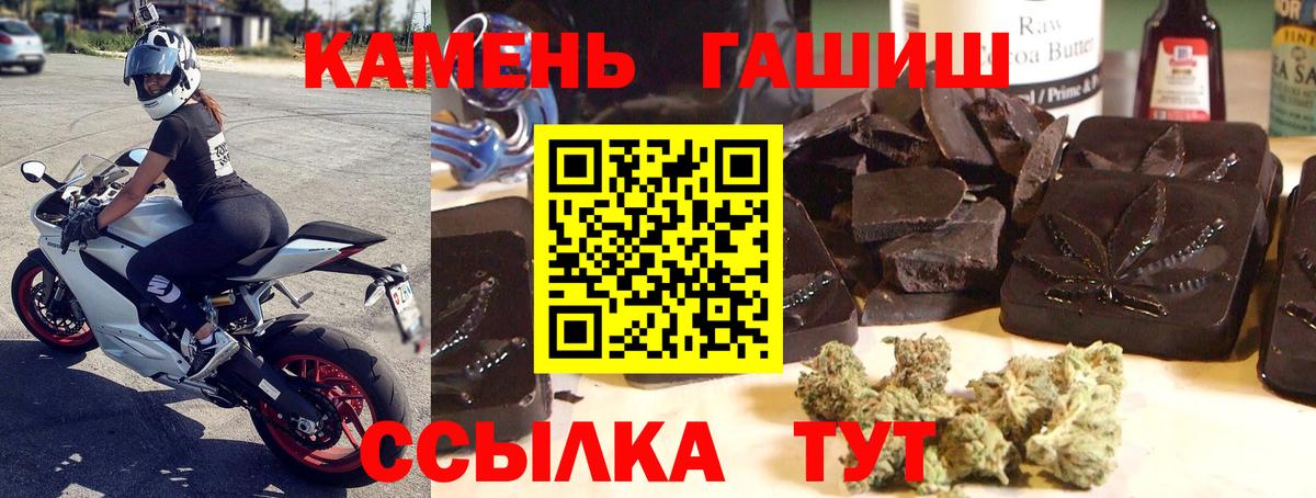 Острогожск  ГАШ hashish  Вход с VPN 