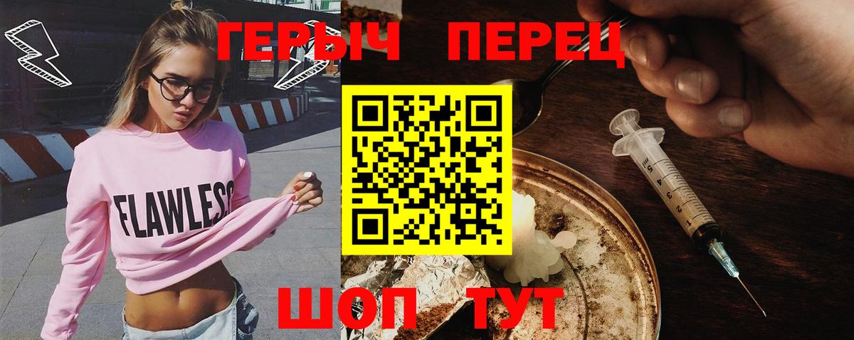 Героин VHQ  Вход с VPN  Острогожск 