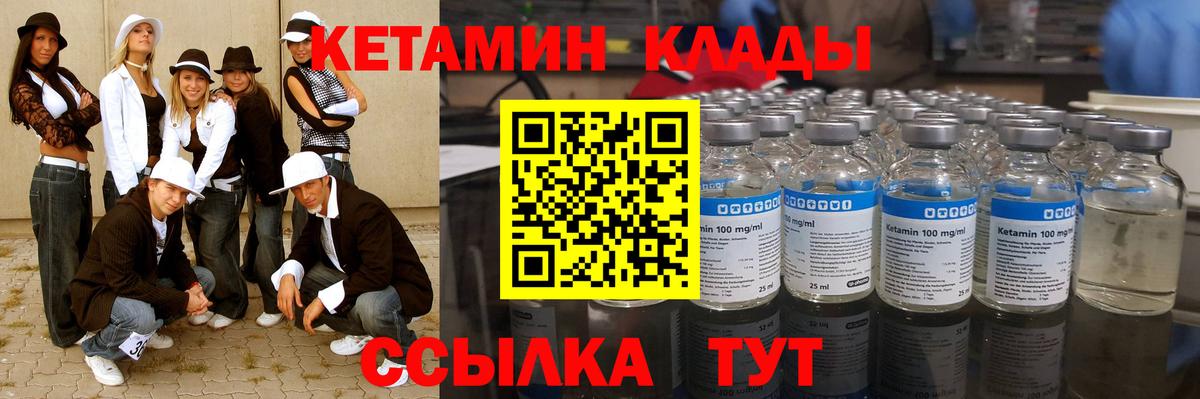 Кетамин VHQ  КЕТАМИН VHQ  гидра как зайти  Вход с VPN  Острогожск 