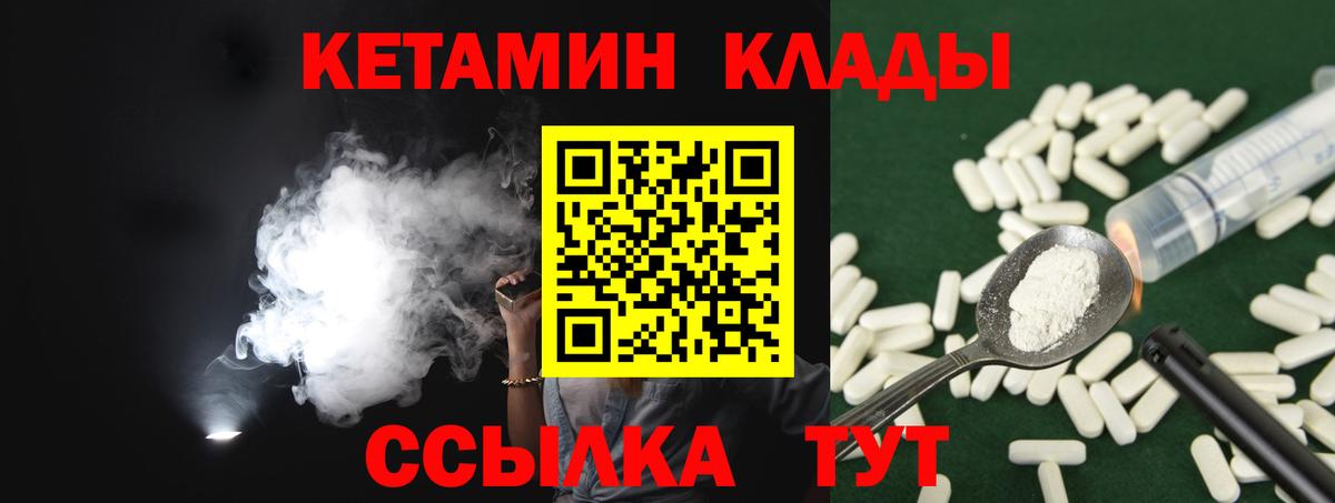 КЕТАМИН ketamine Острогожск