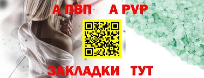 ALPHA-PVP Чебоксары