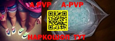 ALPHA-PVP Чебоксары
