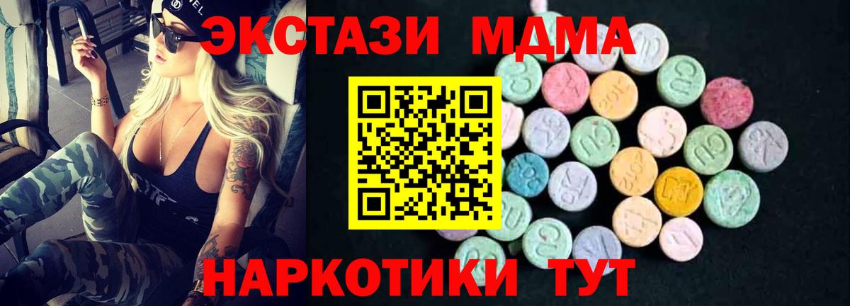 МДМА молли  МДМА VHQ  Острогожск  Вход с VPN 