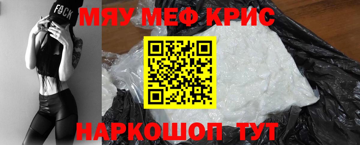 даркнет сайт  гидра tor  Вход с VPN  Мефедрон  Мефедрон кристаллы  Мефедрон мука  Острогожск  МЕФ 