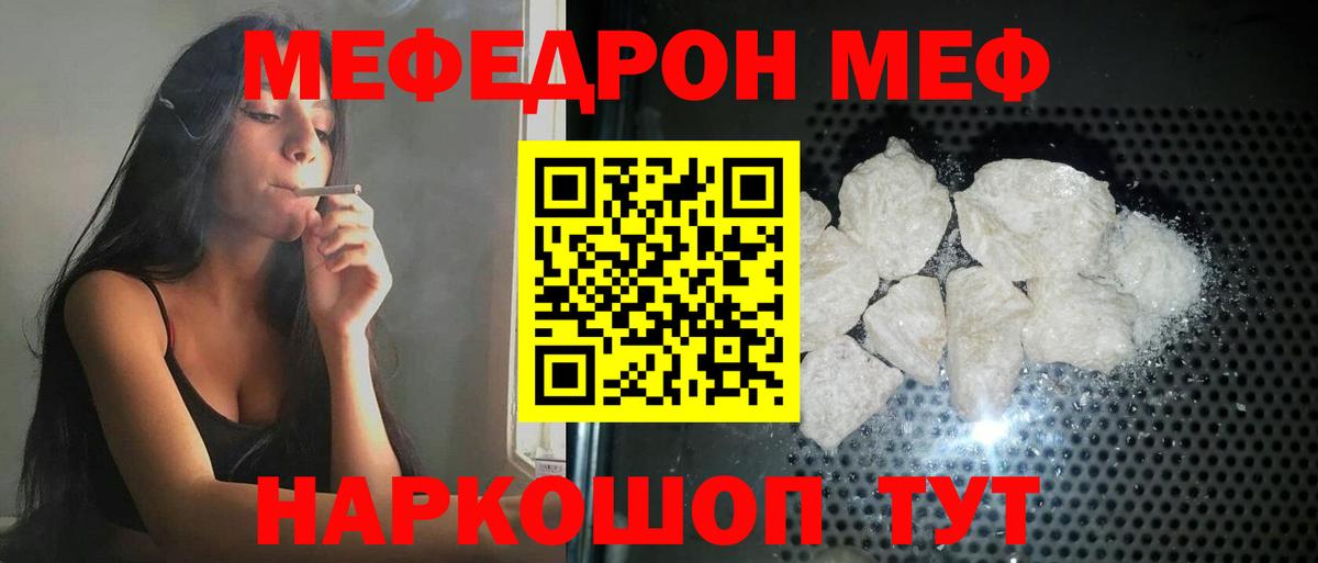 Меф кристаллы Острогожск